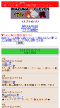 Mobile Screenshot of inazuma.rankch.com