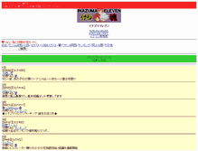Tablet Screenshot of inazuma.rankch.com
