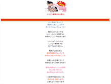 Tablet Screenshot of kesute.rankch.com