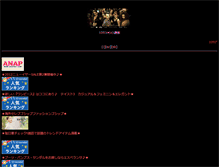 Tablet Screenshot of 109shop.rankch.com