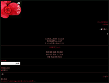 Tablet Screenshot of mebana.rankch.com